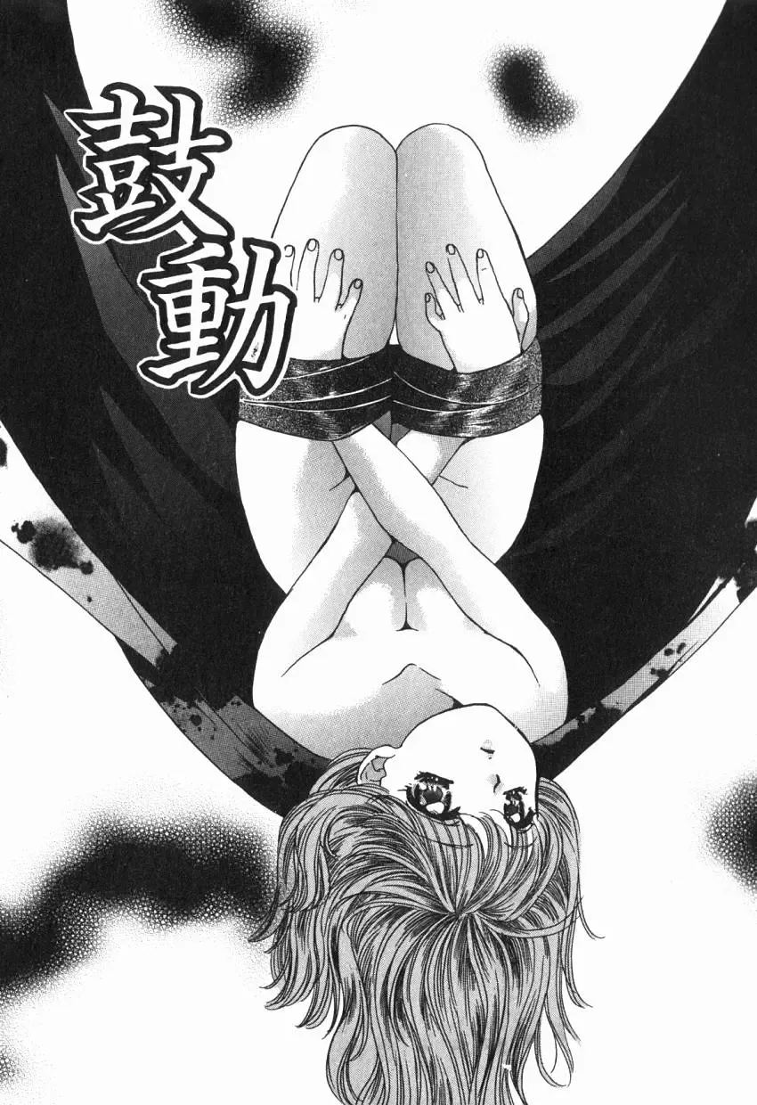 [Kiki Ryu] Hajimete no Kuchibiru Fhentai - Page 136