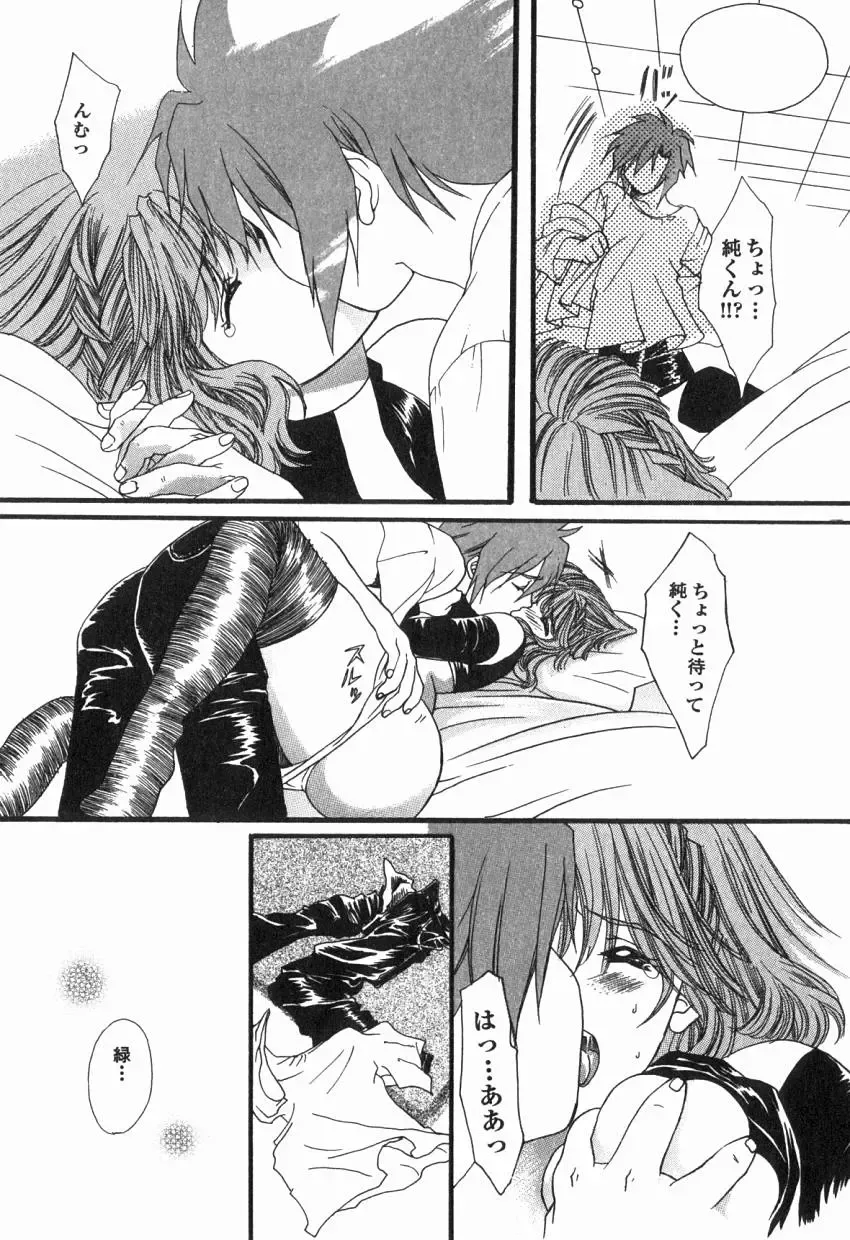 [Kiki Ryu] Hajimete no Kuchibiru Fhentai - Page 143