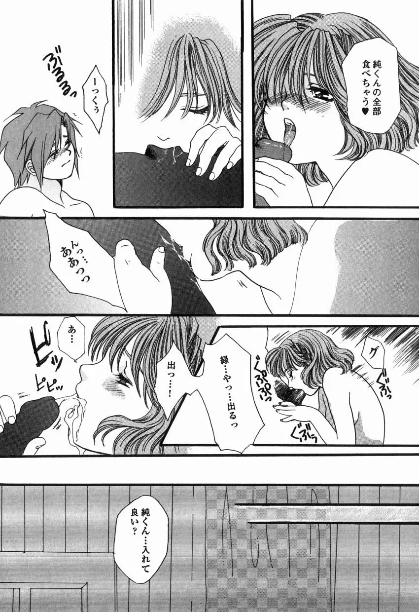 [Kiki Ryu] Hajimete no Kuchibiru Fhentai - Page 148