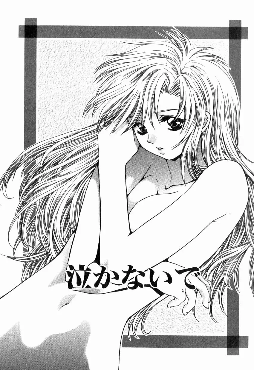 [Kiki Ryu] Hajimete no Kuchibiru Fhentai - Page 152