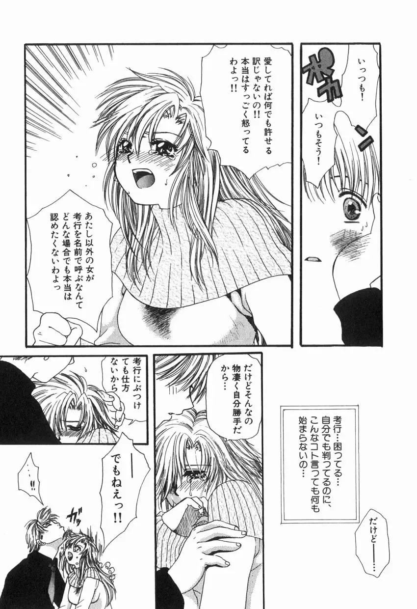 [Kiki Ryu] Hajimete no Kuchibiru Fhentai - Page 155