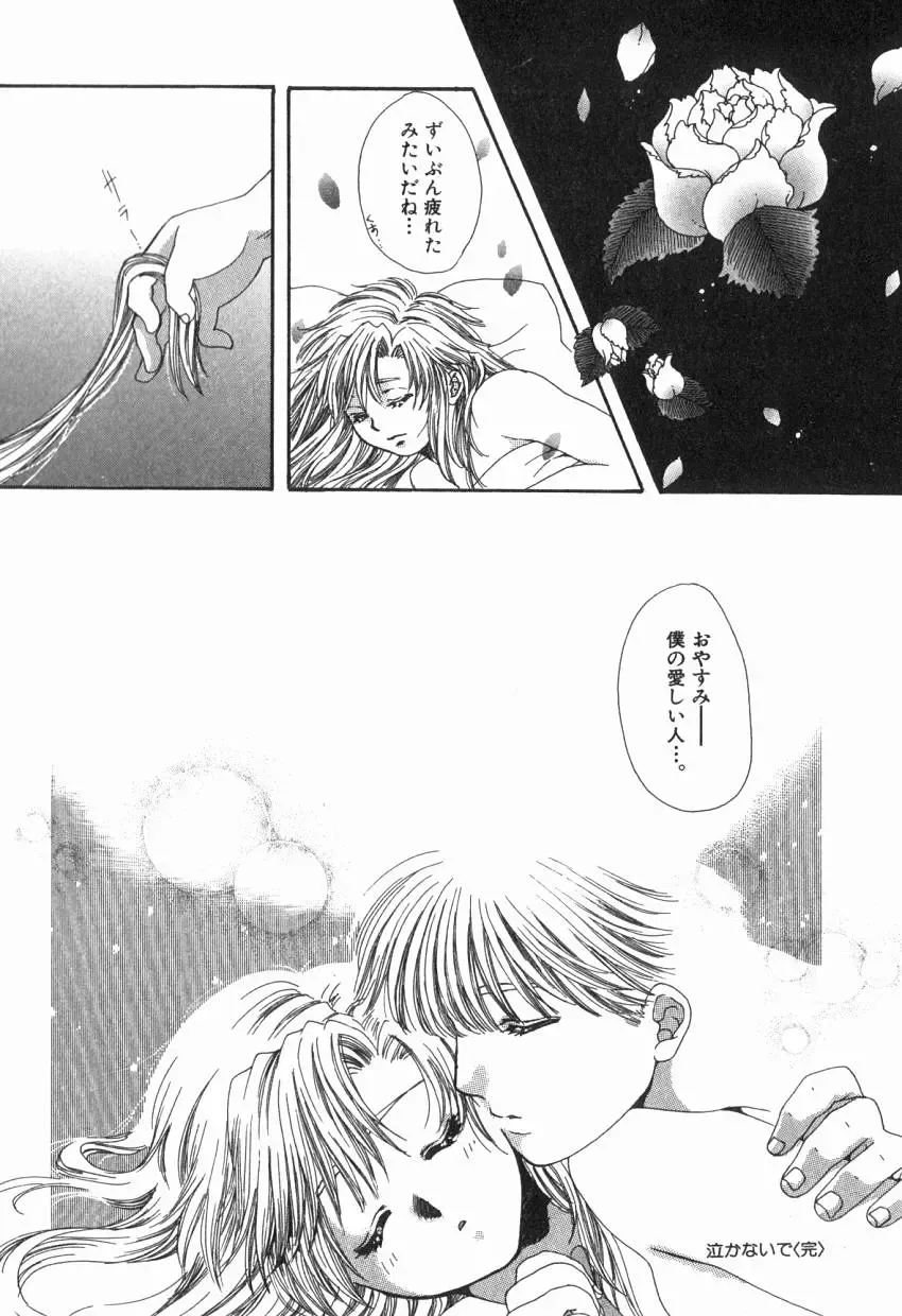 [Kiki Ryu] Hajimete no Kuchibiru Fhentai - Page 167