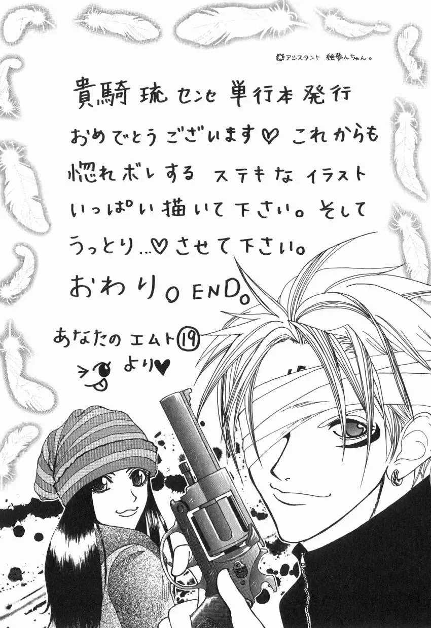 [Kiki Ryu] Hajimete no Kuchibiru Fhentai - Page 169