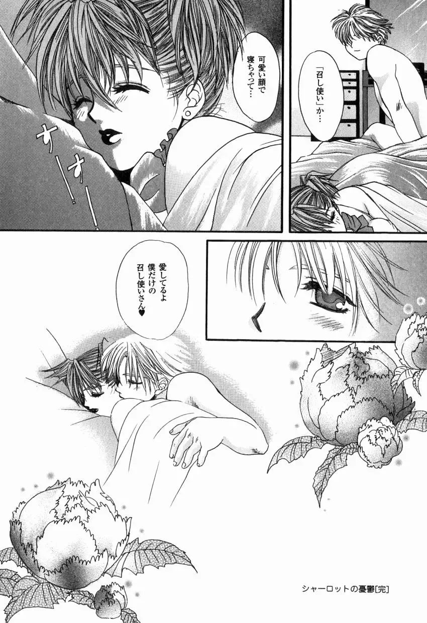 [Kiki Ryu] Hajimete no Kuchibiru Fhentai - Page 23