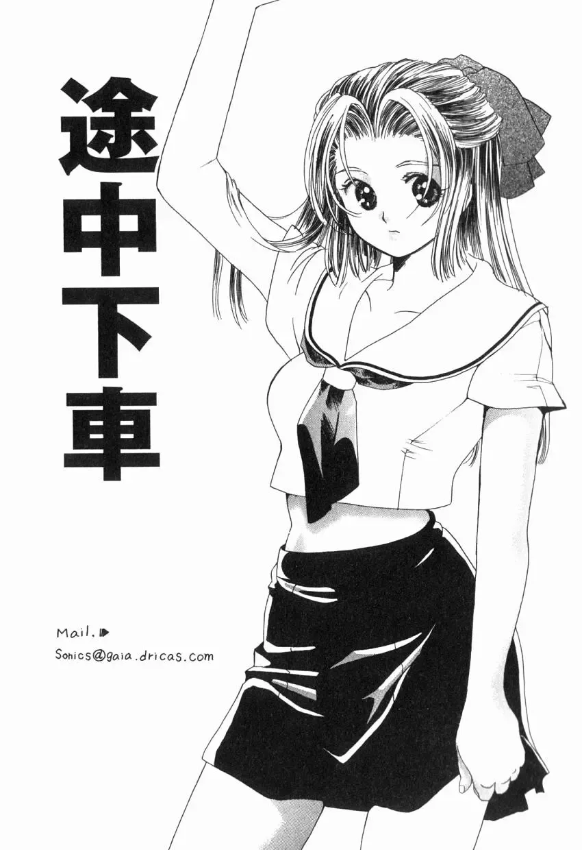 [Kiki Ryu] Hajimete no Kuchibiru Fhentai - Page 24