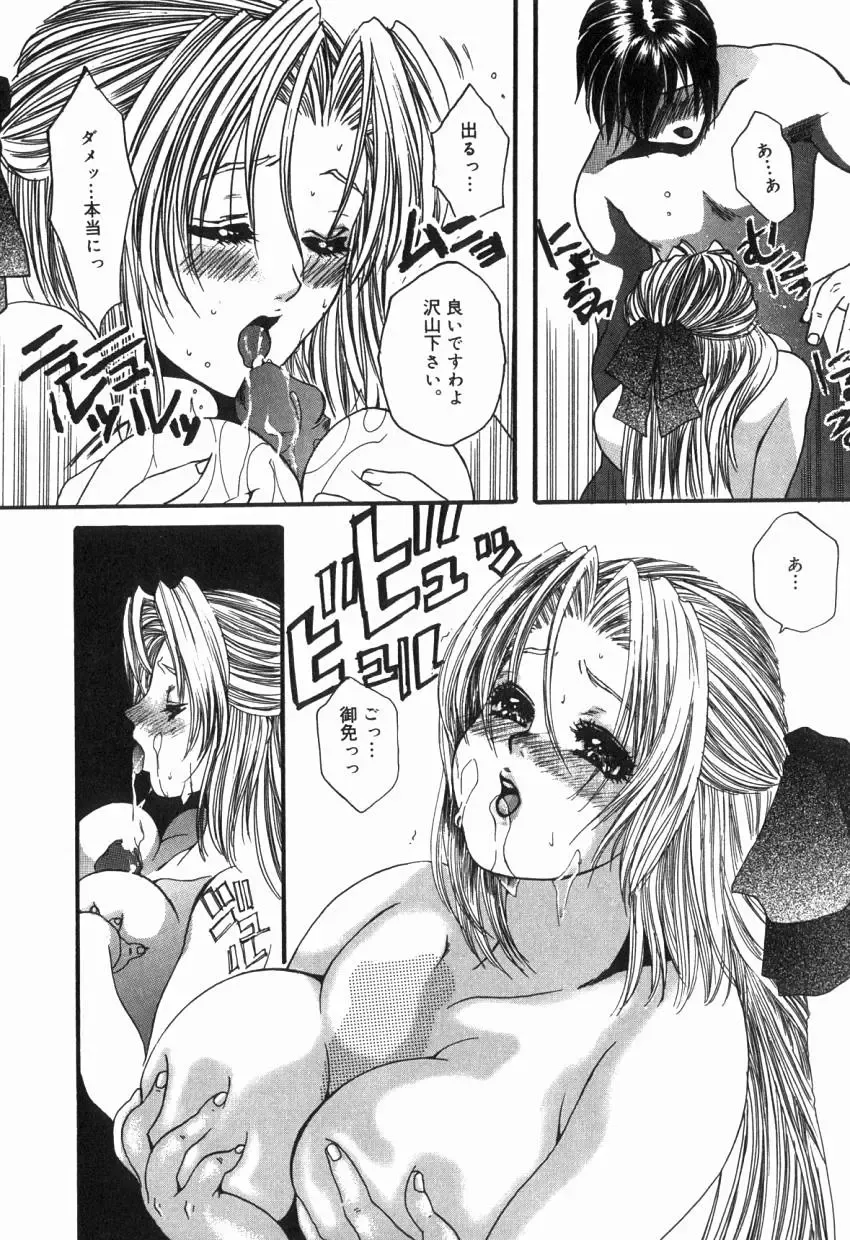 [Kiki Ryu] Hajimete no Kuchibiru Fhentai - Page 30