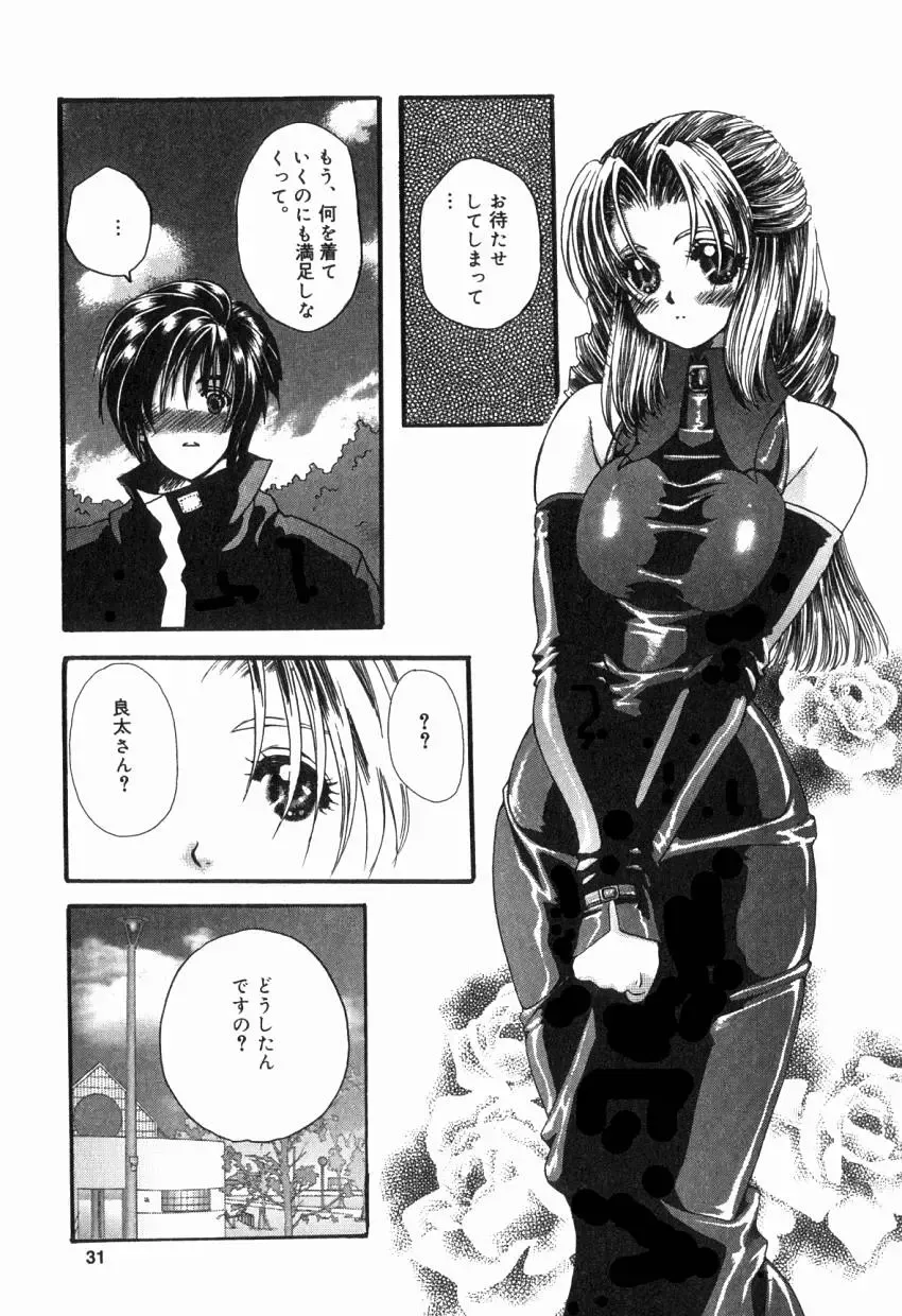 [Kiki Ryu] Hajimete no Kuchibiru Fhentai - Page 32