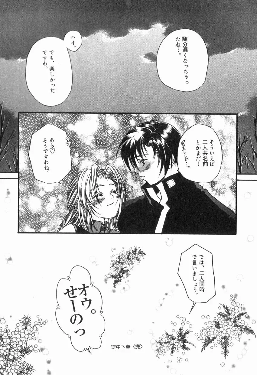 [Kiki Ryu] Hajimete no Kuchibiru Fhentai - Page 39