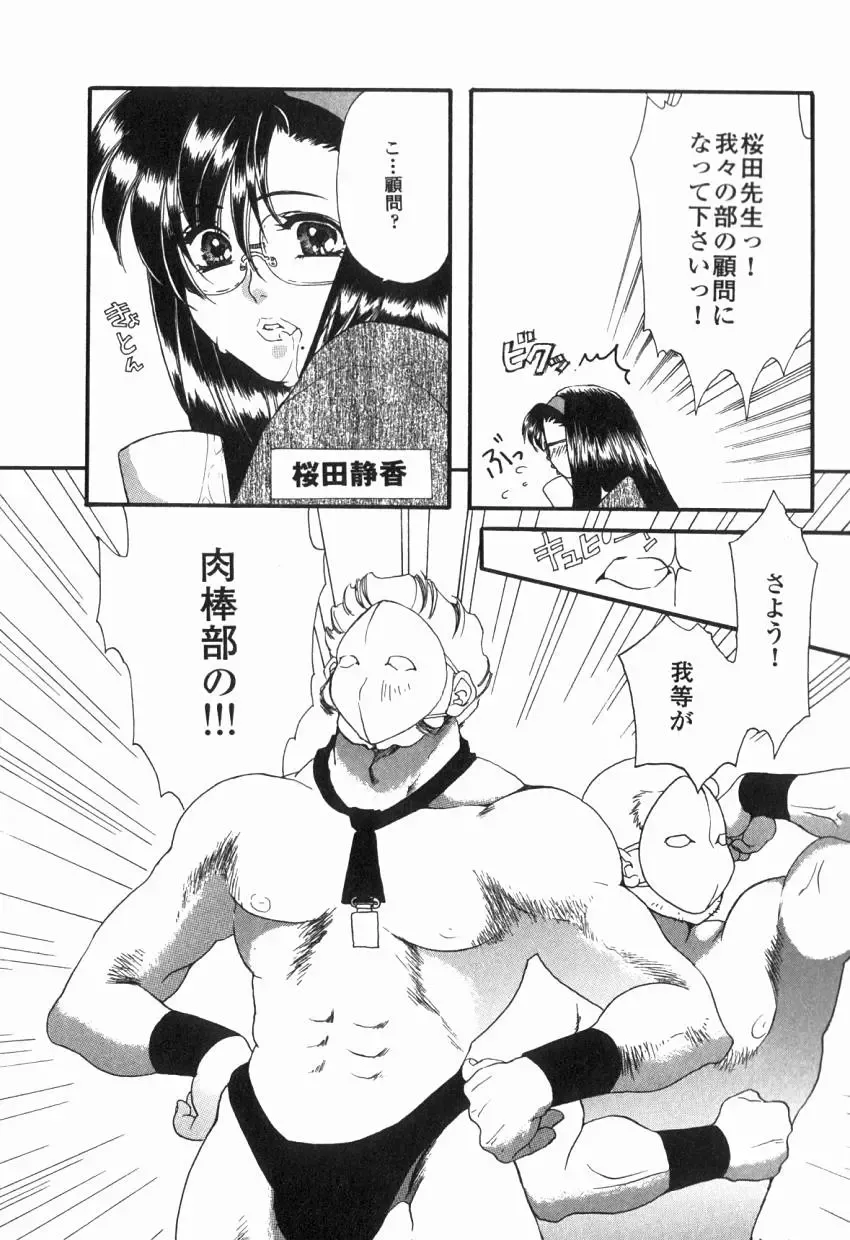 [Kiki Ryu] Hajimete no Kuchibiru Fhentai - Page 40