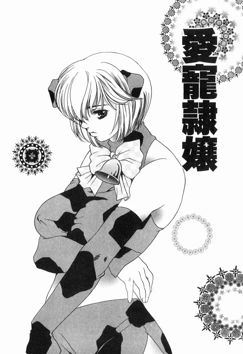 [Kiki Ryu] Hajimete no Kuchibiru Fhentai - Page 56