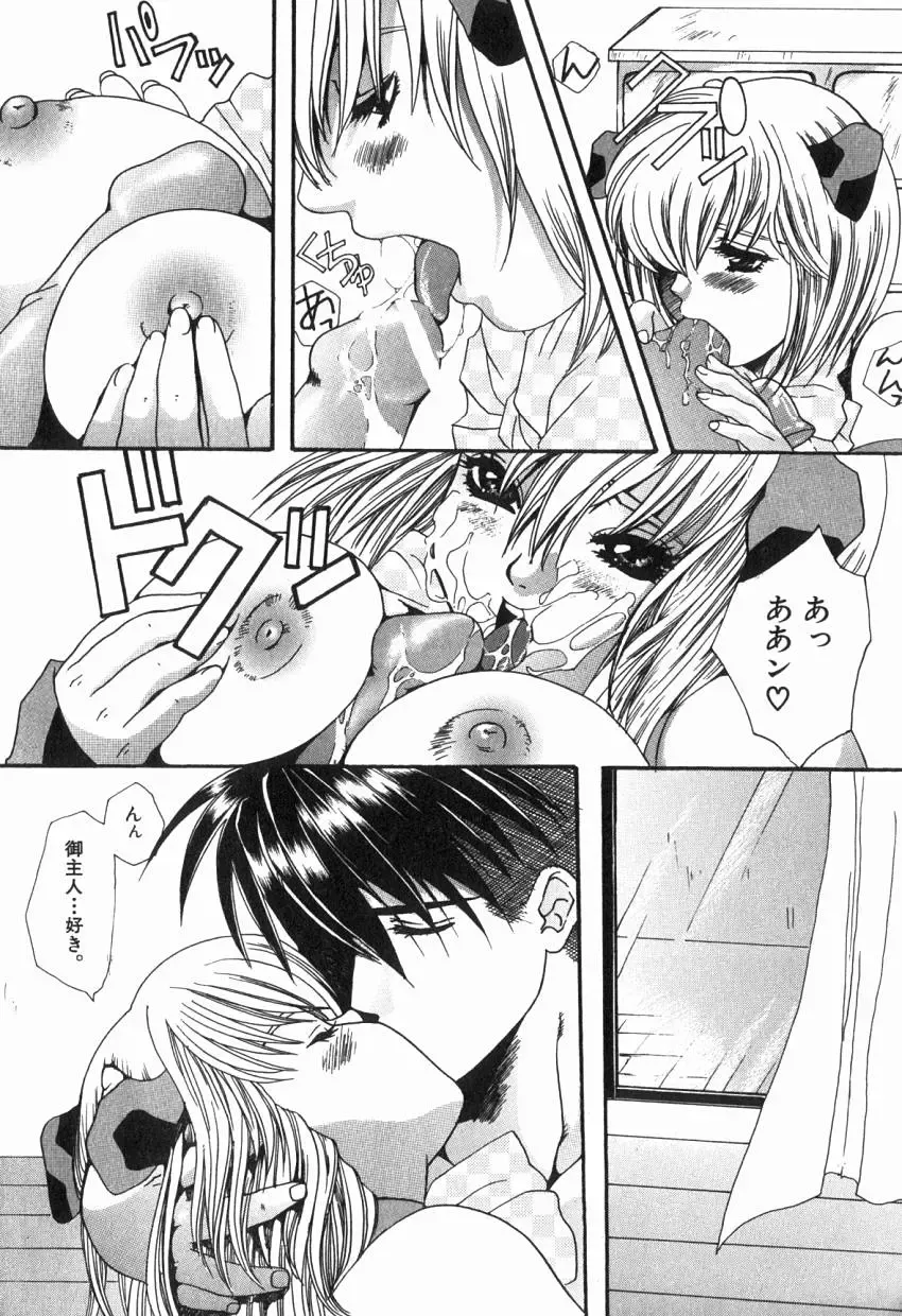 [Kiki Ryu] Hajimete no Kuchibiru Fhentai - Page 60