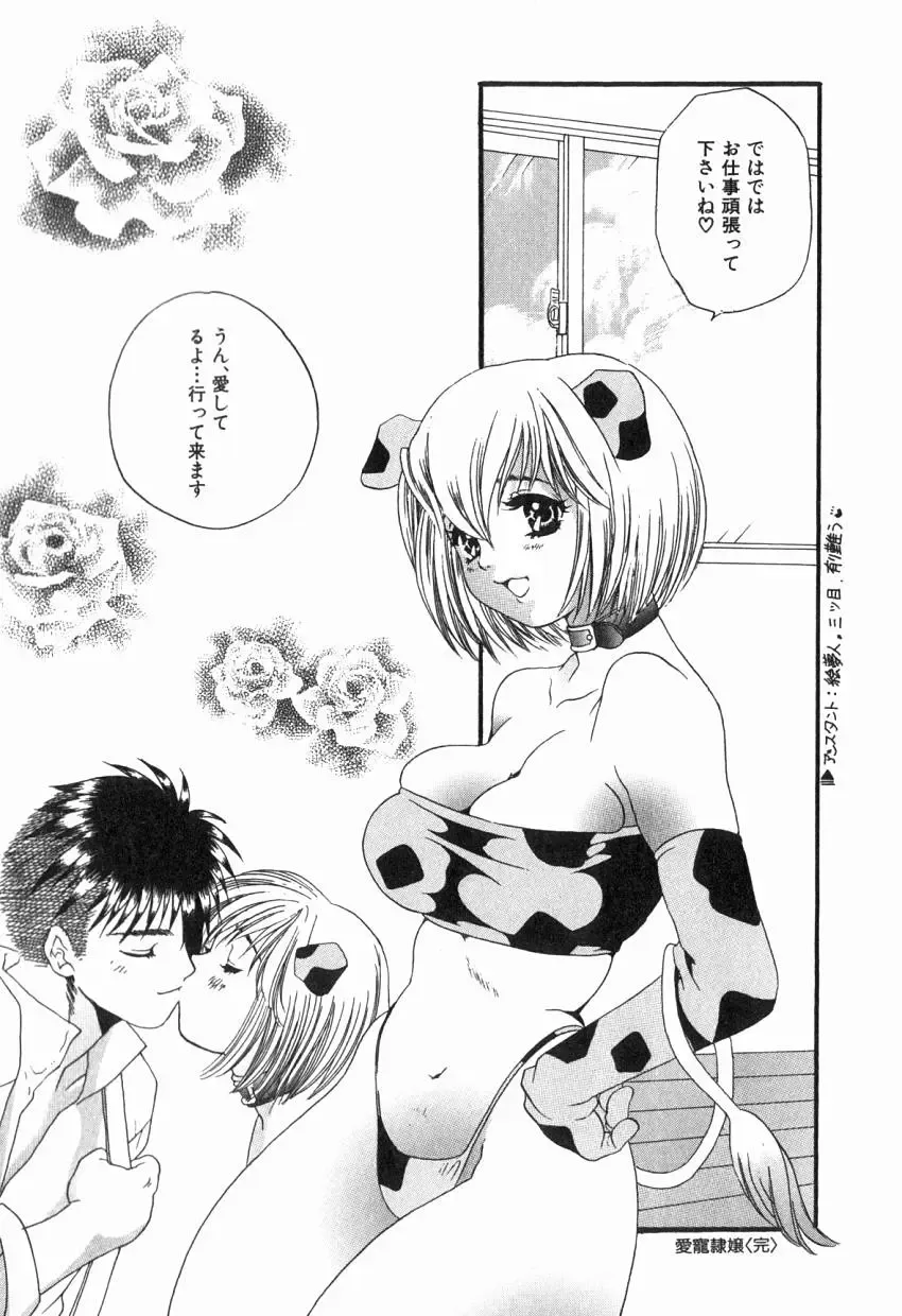 [Kiki Ryu] Hajimete no Kuchibiru Fhentai - Page 71