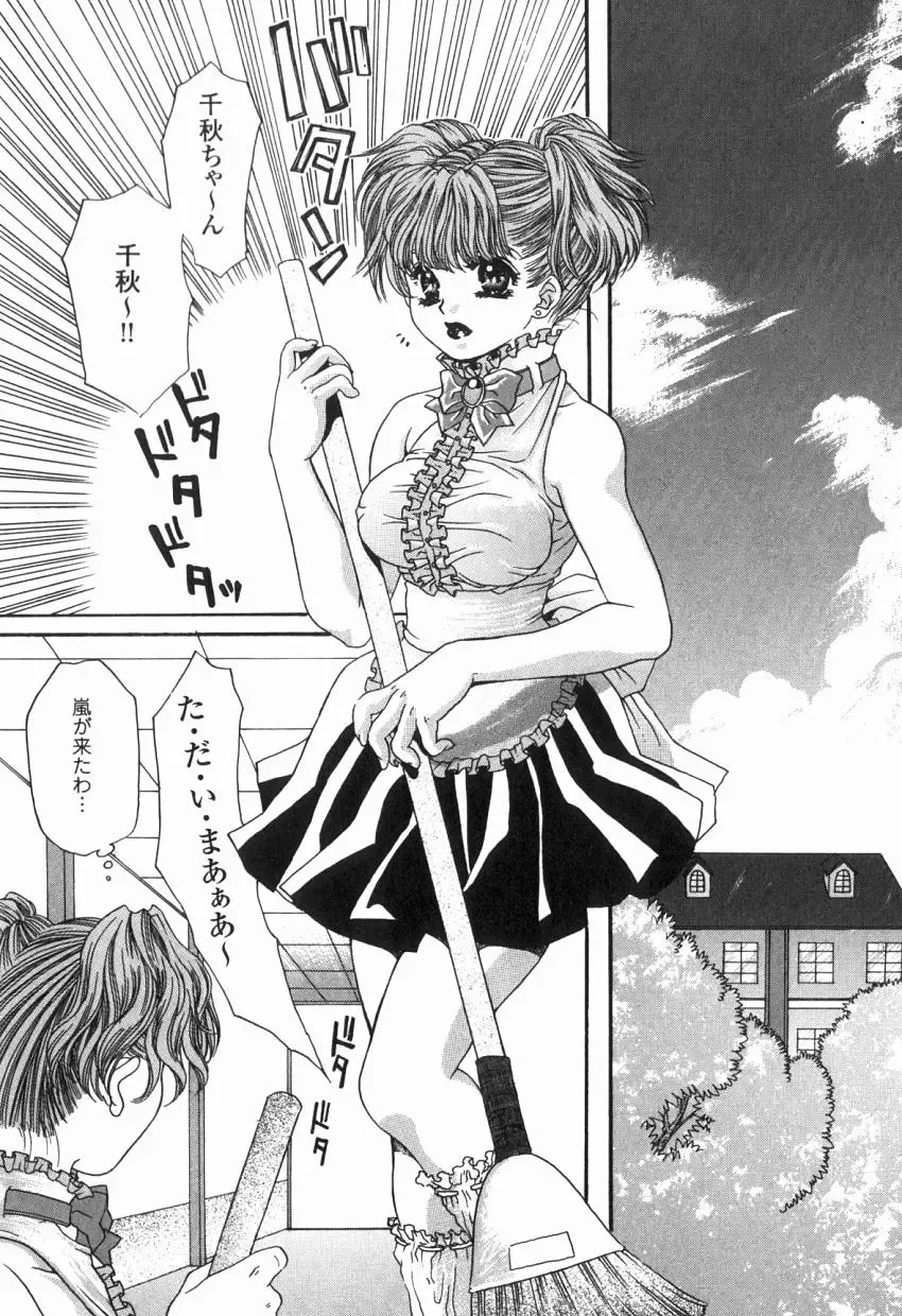 [Kiki Ryu] Hajimete no Kuchibiru Fhentai - Page 9