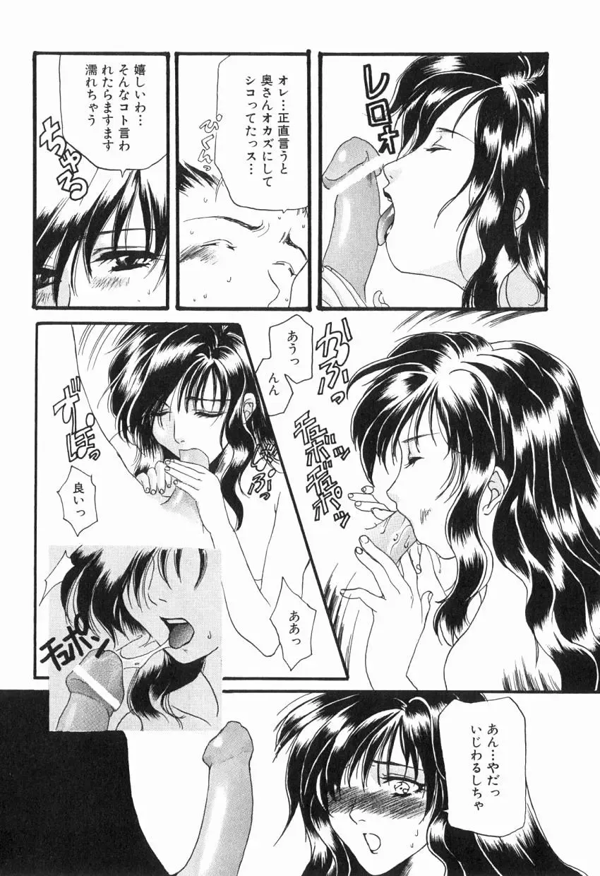 [Kiki Ryu] Hajimete no Kuchibiru Fhentai - Page 97