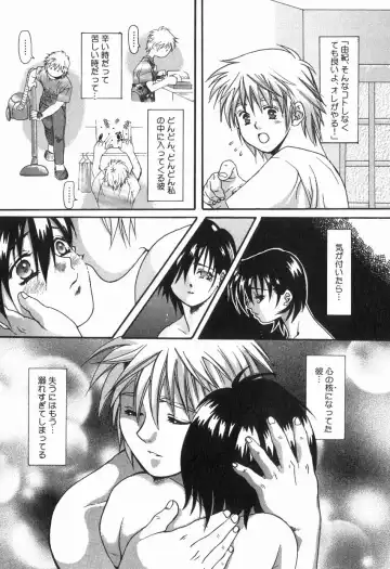 [Kiki Ryu] Hajimete no Kuchibiru Fhentai - Page 107