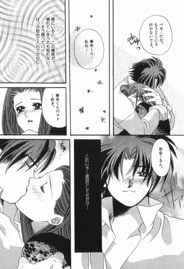 [Kiki Ryu] Hajimete no Kuchibiru Fhentai - Page 128