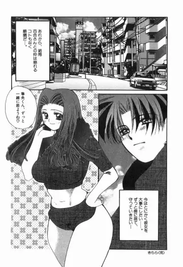[Kiki Ryu] Hajimete no Kuchibiru Fhentai - Page 135