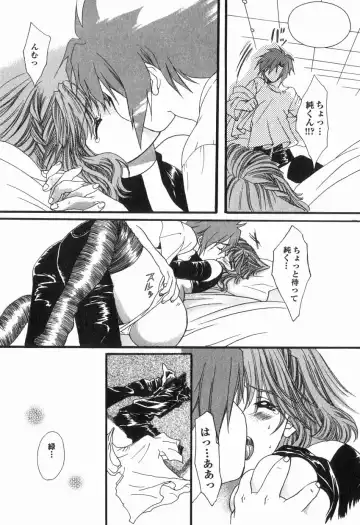 [Kiki Ryu] Hajimete no Kuchibiru Fhentai - Page 143