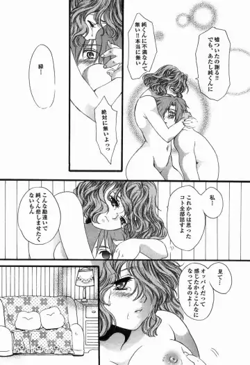 [Kiki Ryu] Hajimete no Kuchibiru Fhentai - Page 145