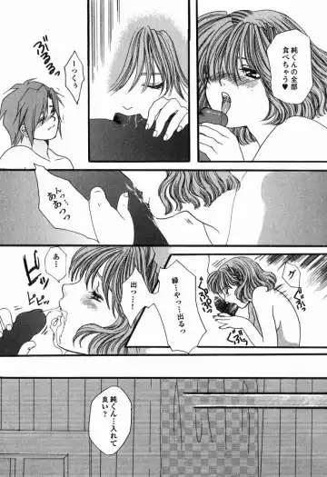 [Kiki Ryu] Hajimete no Kuchibiru Fhentai - Page 148