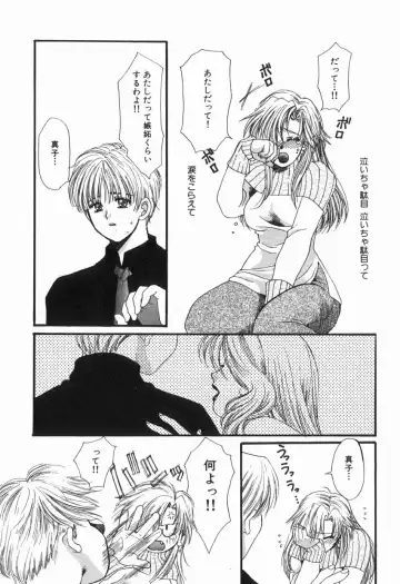 [Kiki Ryu] Hajimete no Kuchibiru Fhentai - Page 154