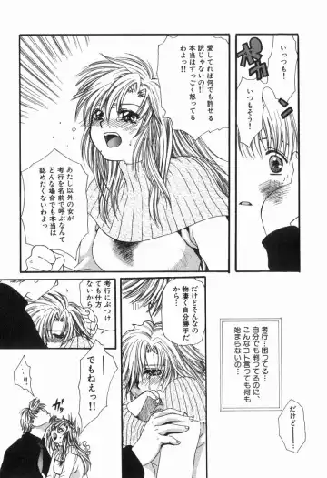 [Kiki Ryu] Hajimete no Kuchibiru Fhentai - Page 155