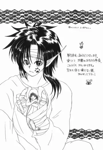 [Kiki Ryu] Hajimete no Kuchibiru Fhentai - Page 170