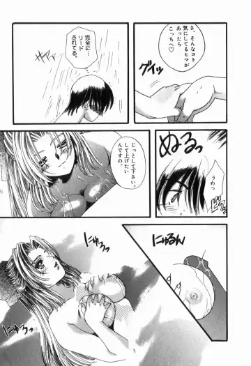 [Kiki Ryu] Hajimete no Kuchibiru Fhentai - Page 29