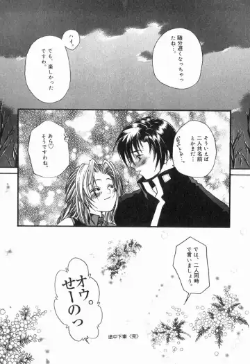 [Kiki Ryu] Hajimete no Kuchibiru Fhentai - Page 39