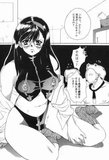 [Kiki Ryu] Hajimete no Kuchibiru Fhentai - Page 45