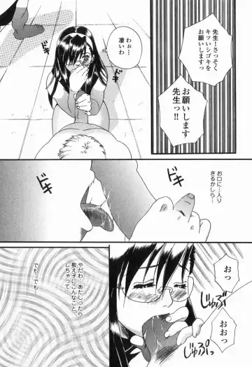 [Kiki Ryu] Hajimete no Kuchibiru Fhentai - Page 46