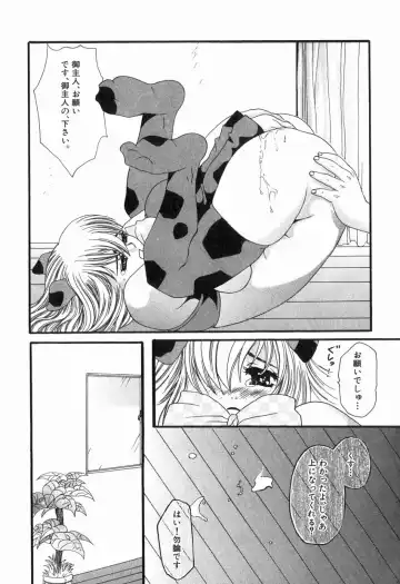 [Kiki Ryu] Hajimete no Kuchibiru Fhentai - Page 62