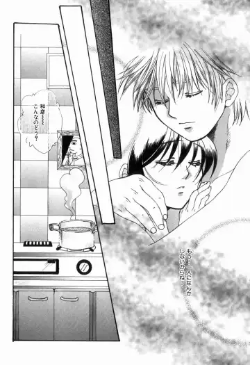 [Kiki Ryu] Hajimete no Kuchibiru Fhentai - Page 85