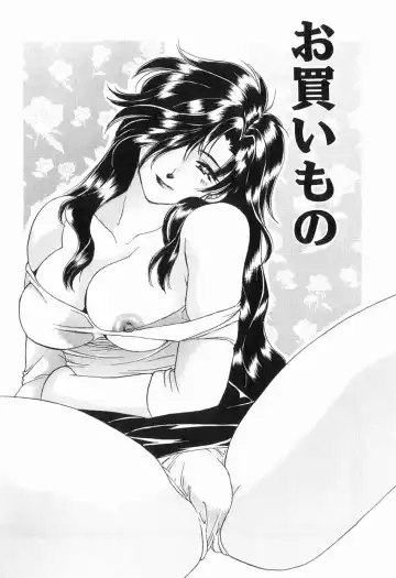 [Kiki Ryu] Hajimete no Kuchibiru Fhentai - Page 89