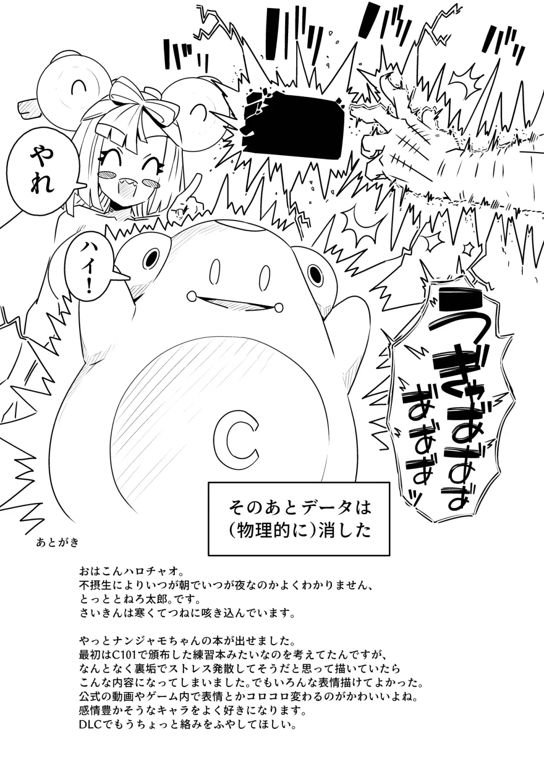 [Tottotonero Tarou.] Electric★Reverse Fhentai - Page 31