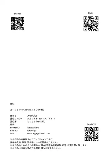 [Tottotonero Tarou.] Electric★Reverse Fhentai - Page 32