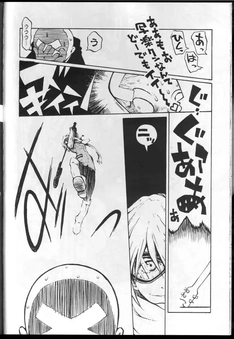 [Tagro] Watou-san to Issho Fhentai - Page 19