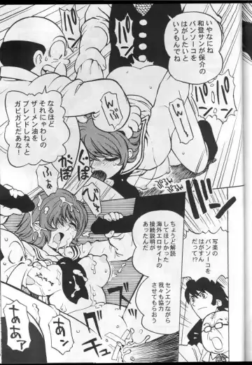 [Tagro] Watou-san to Issho Fhentai - Page 18