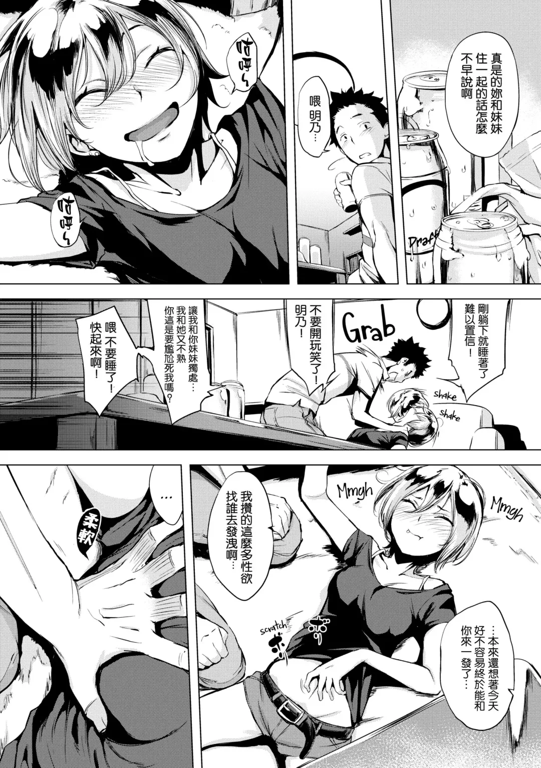 [Utu] はれんち。 Fhentai - Page 100