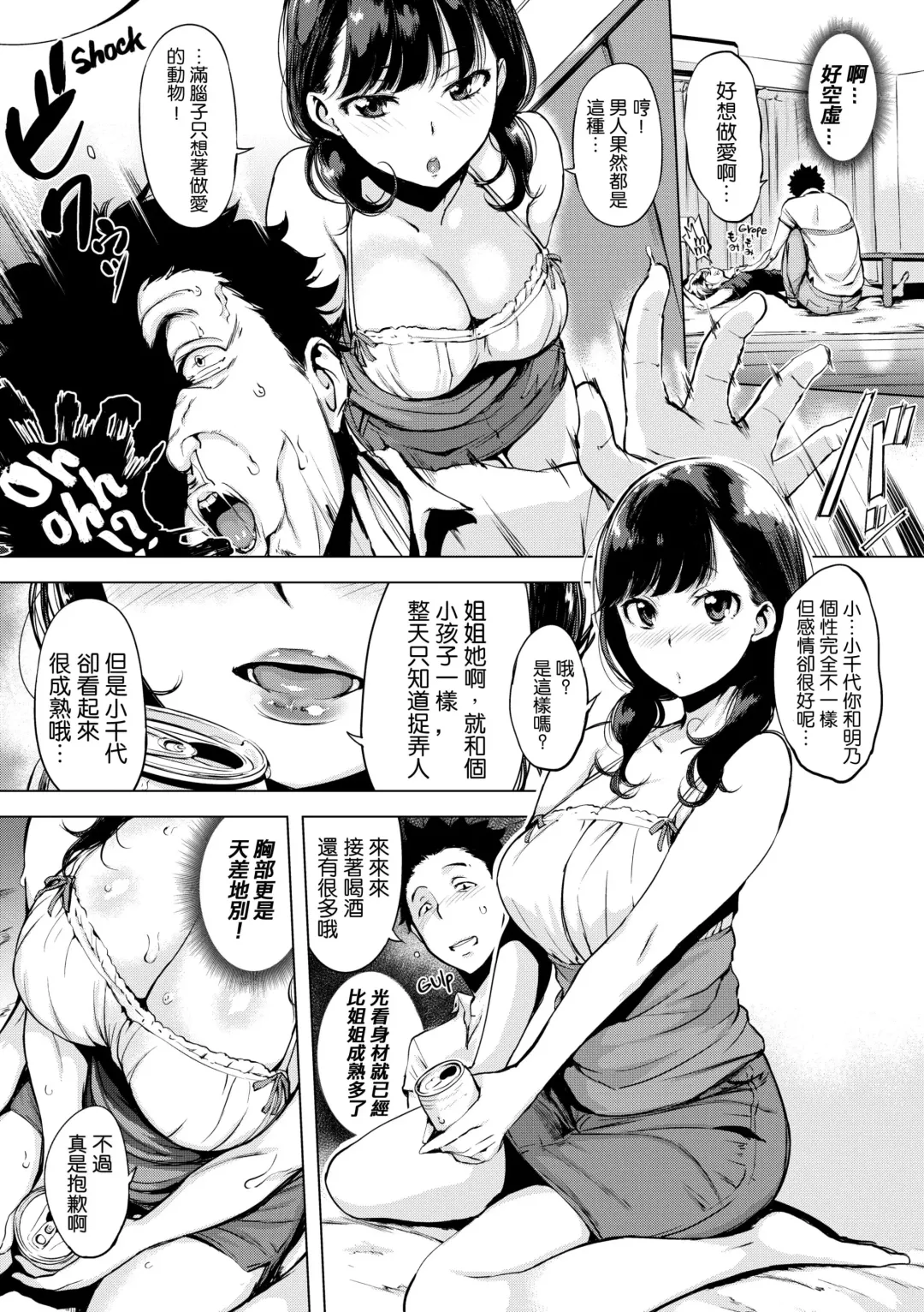 [Utu] はれんち。 Fhentai - Page 101