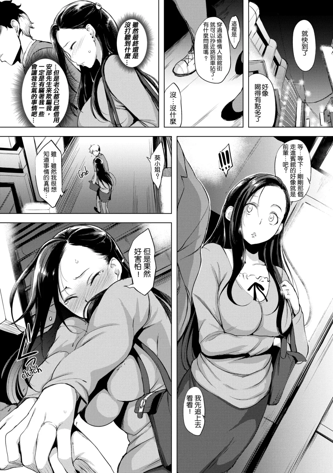 [Utu] はれんち。 Fhentai - Page 127