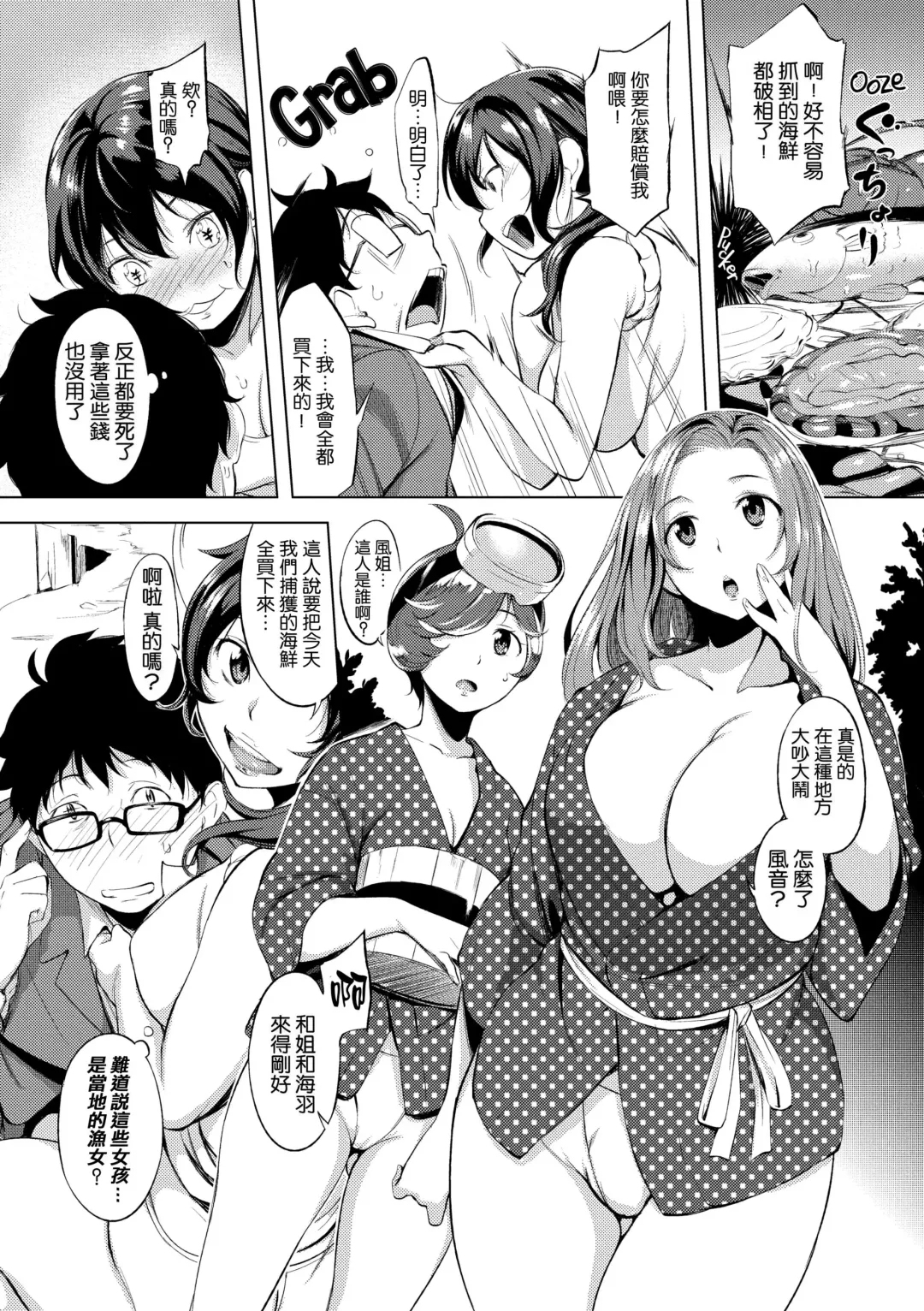 [Utu] はれんち。 Fhentai - Page 142