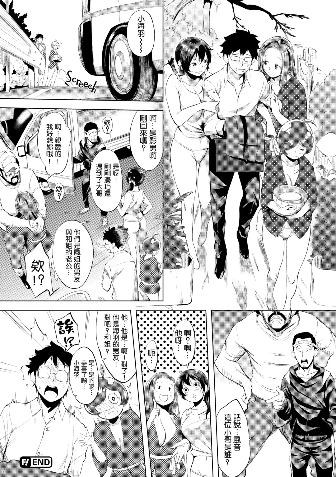 [Utu] はれんち。 Fhentai - Page 160