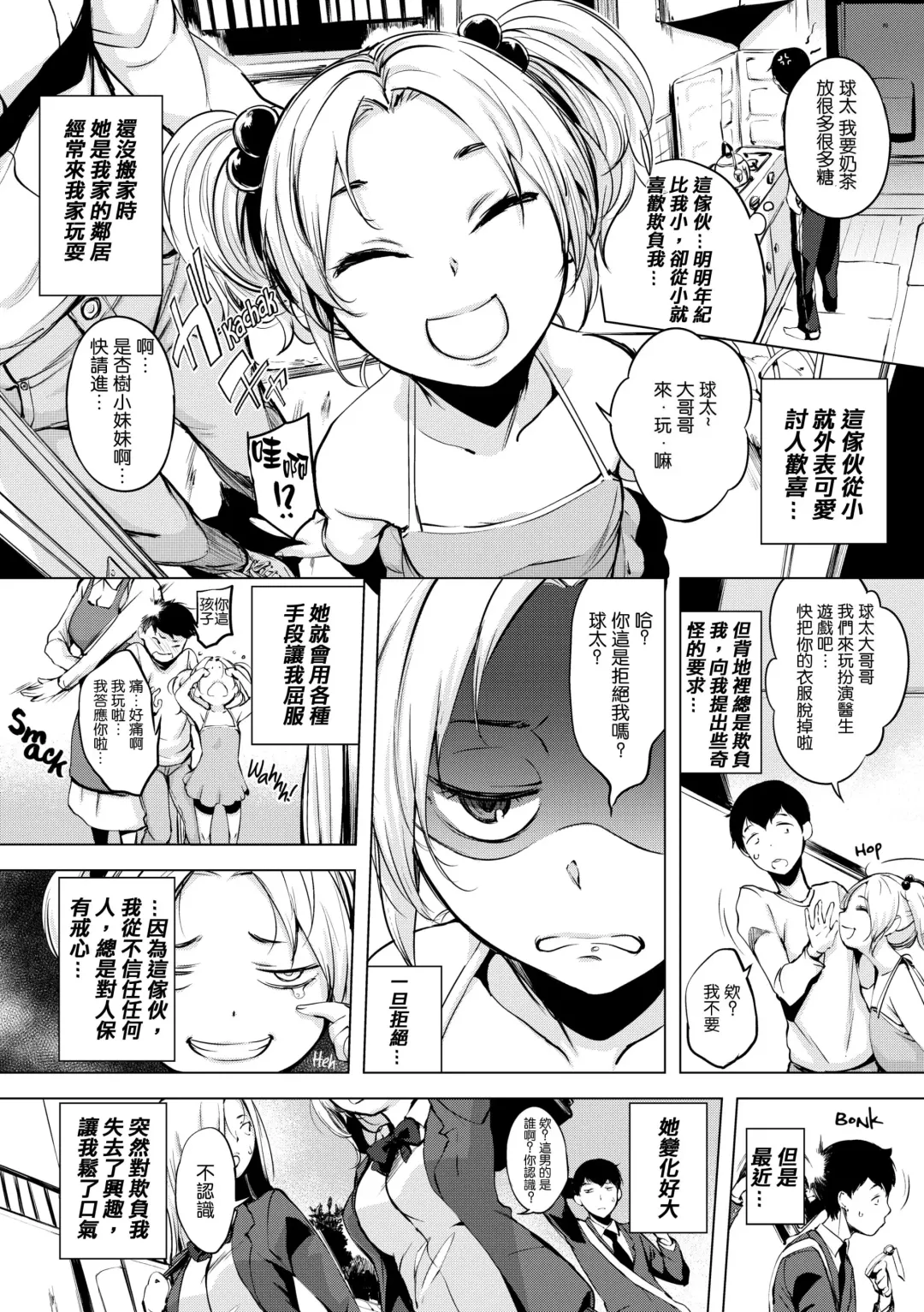 [Utu] はれんち。 Fhentai - Page 162