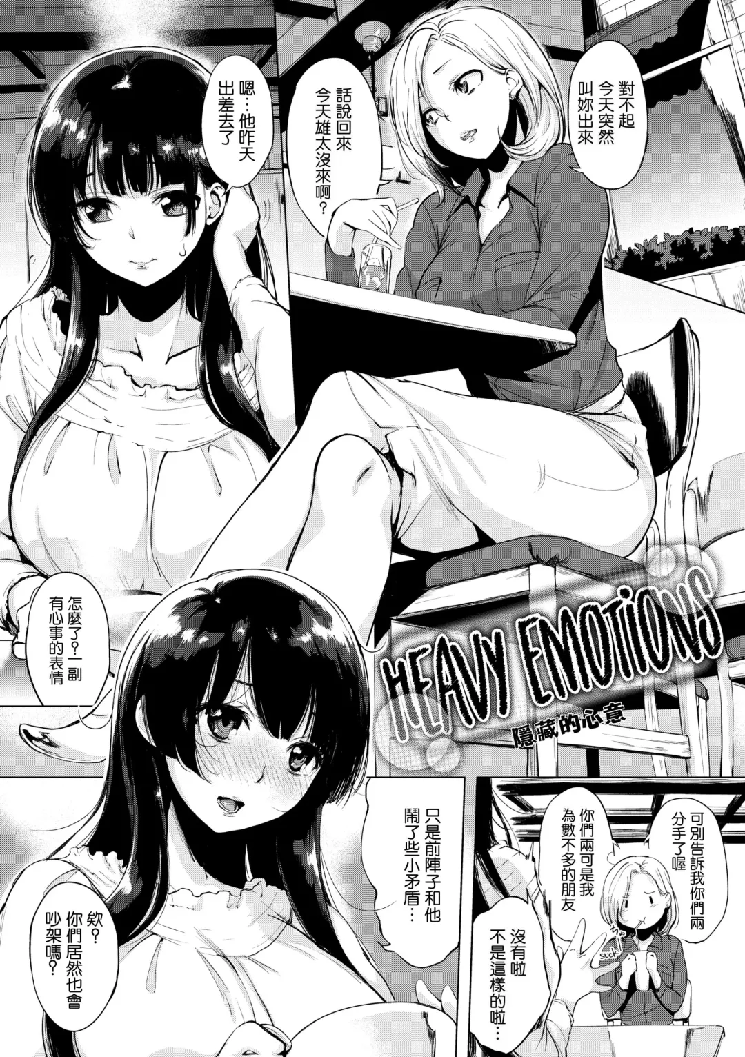 [Utu] はれんち。 Fhentai - Page 179