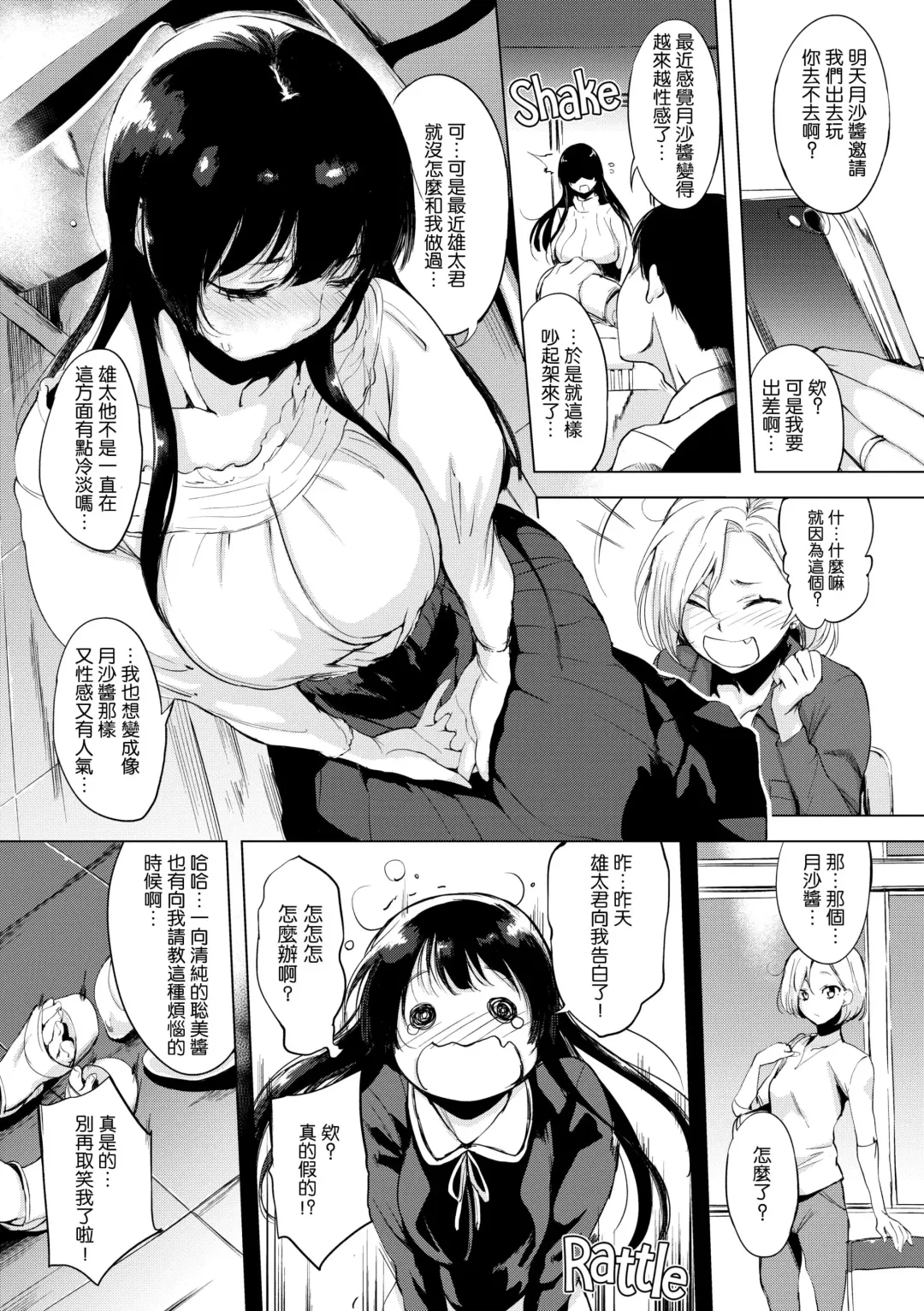 [Utu] はれんち。 Fhentai - Page 180