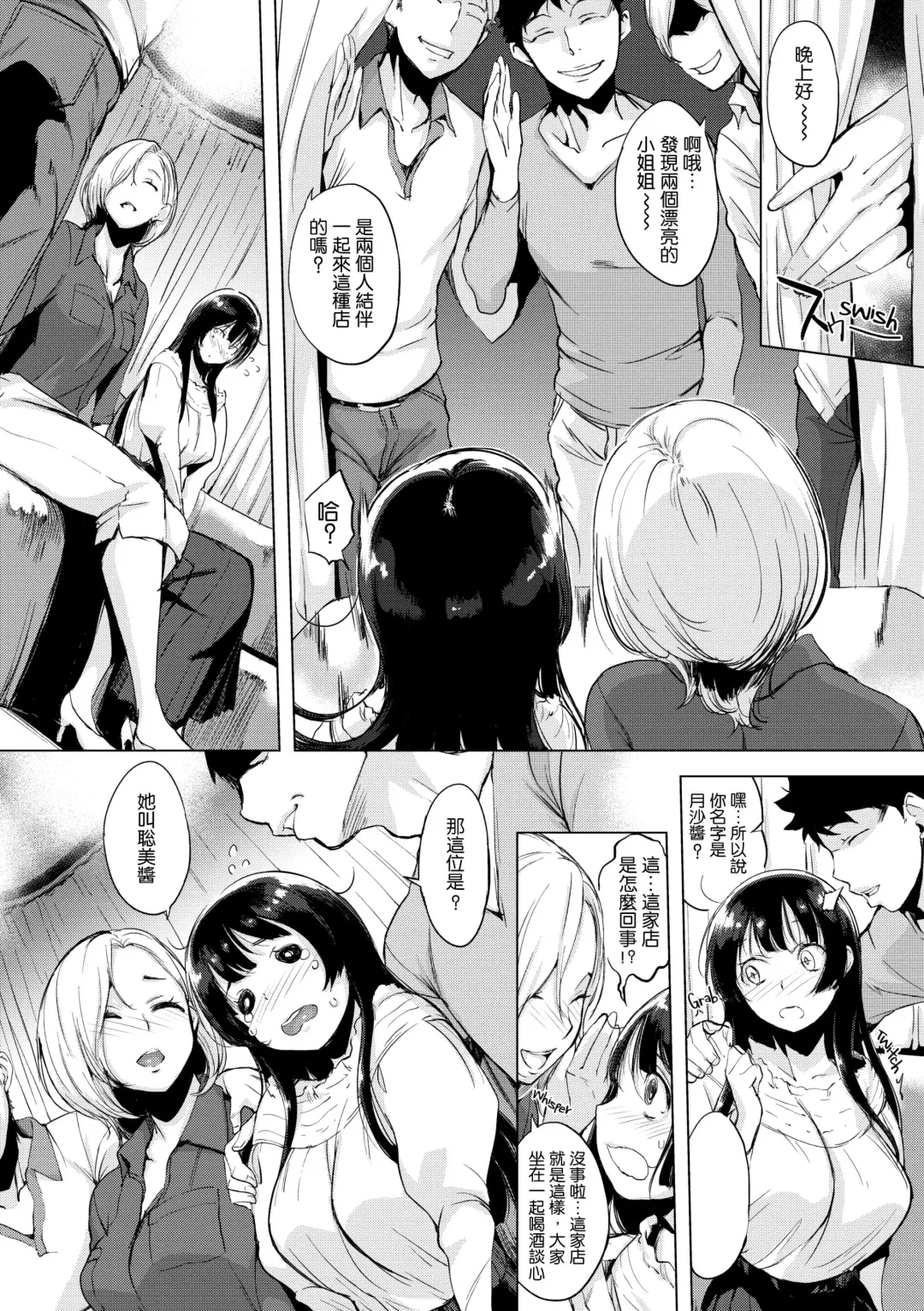 [Utu] はれんち。 Fhentai - Page 182