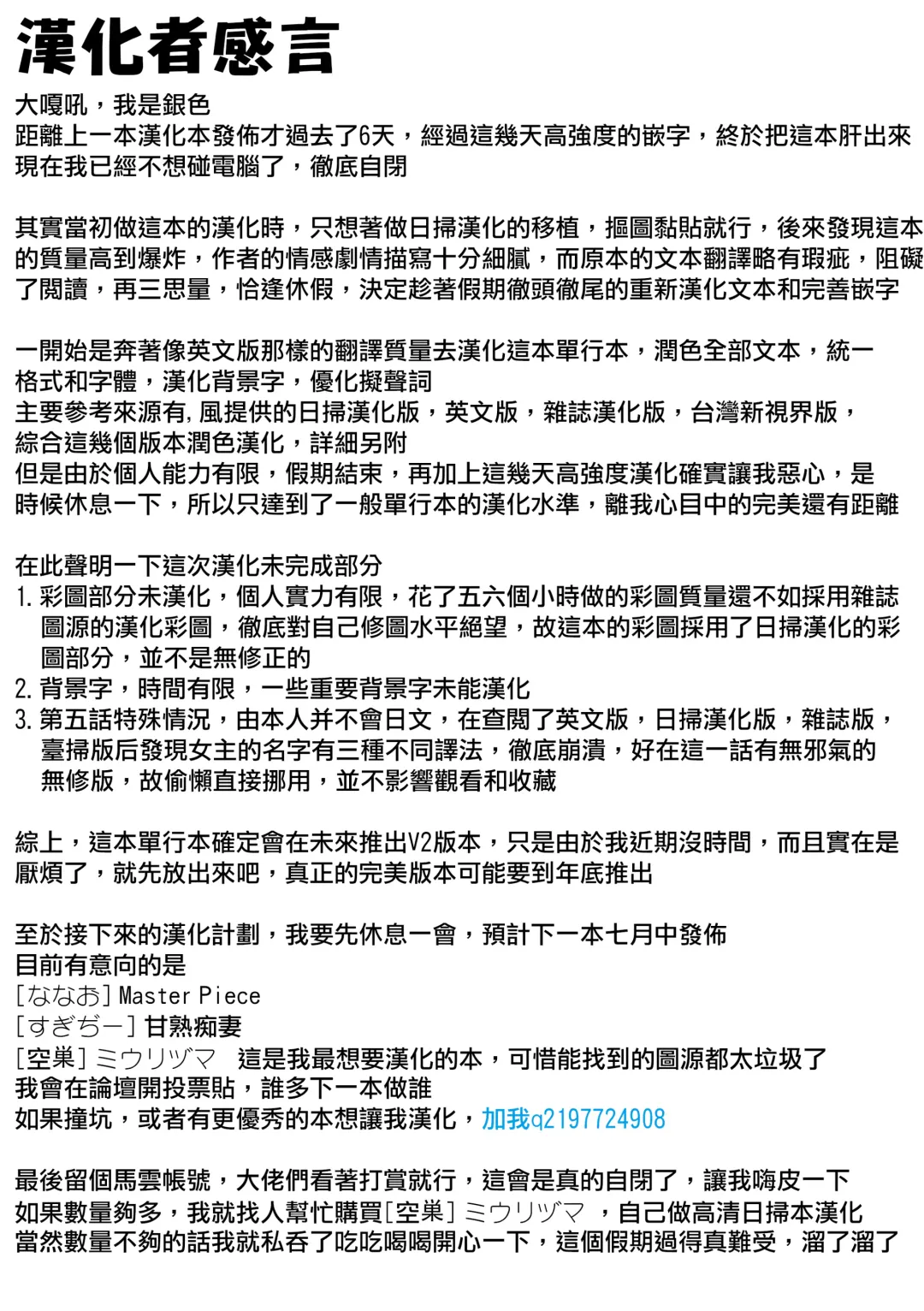 [Utu] はれんち。 Fhentai - Page 227