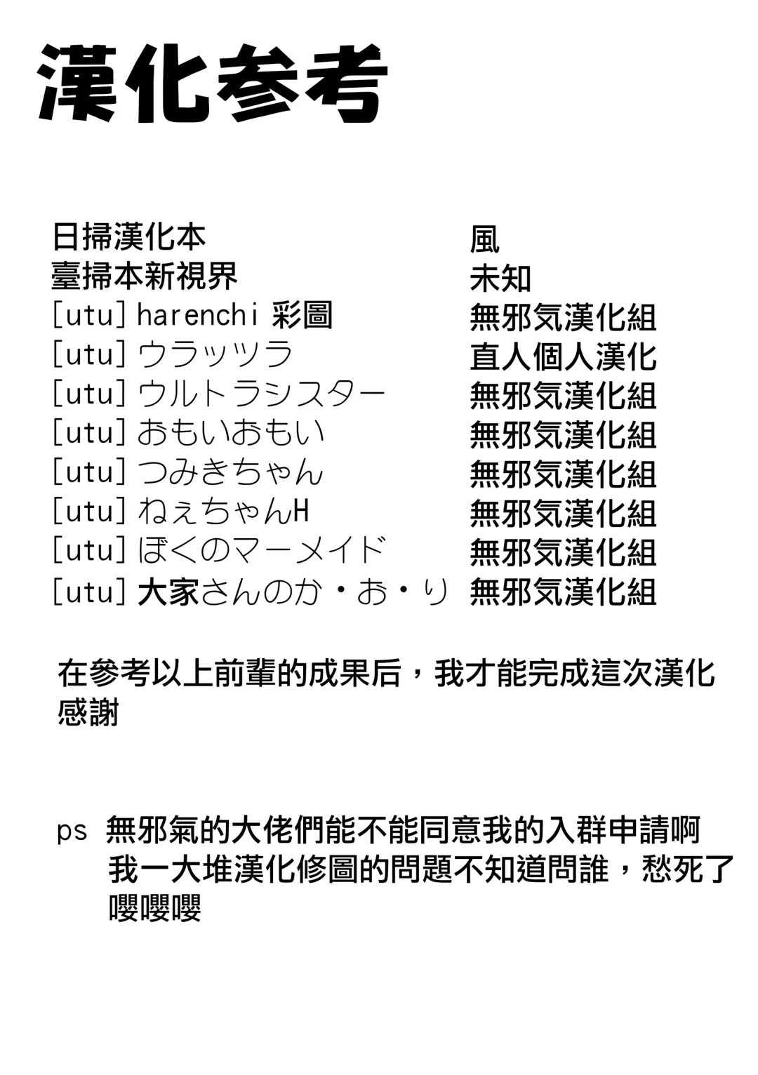 [Utu] はれんち。 Fhentai - Page 229