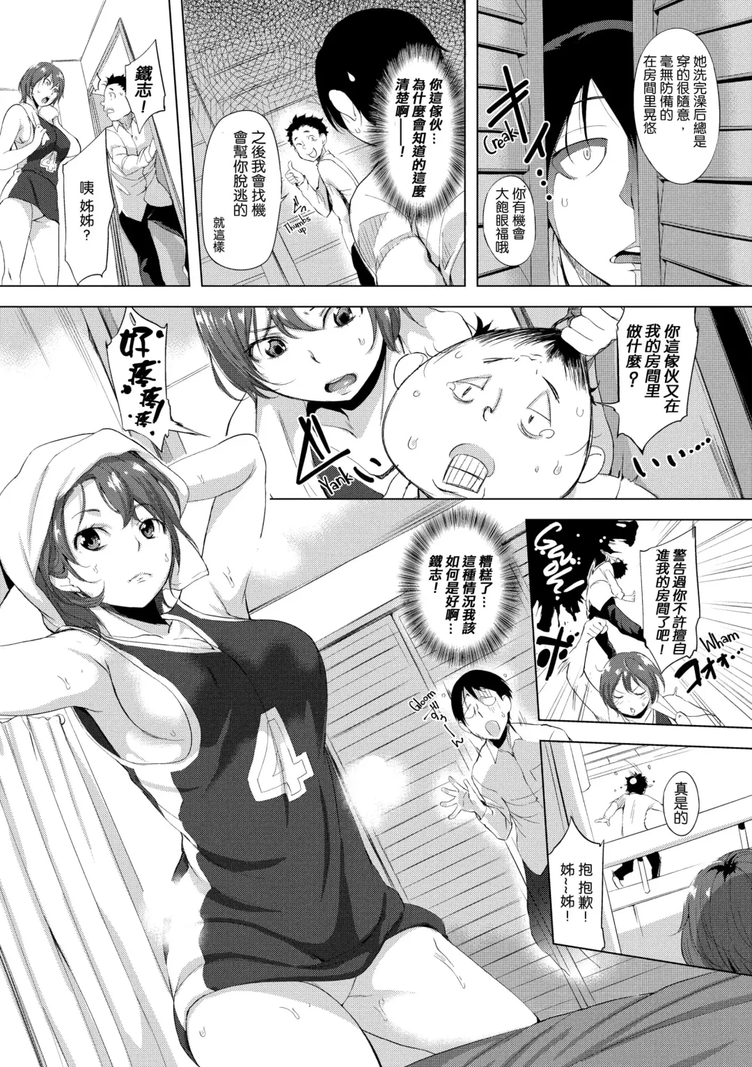 [Utu] はれんち。 Fhentai - Page 25